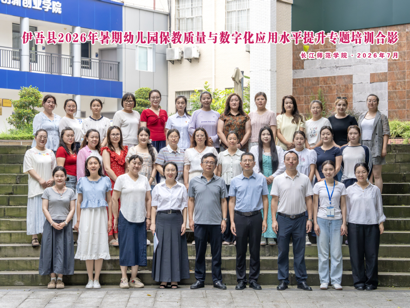 伊吾县2026年暑期幼儿园保教...